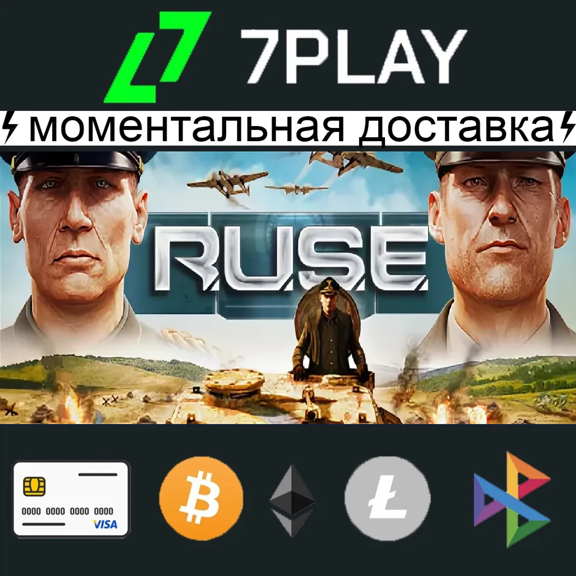R.U.S.E. (RUSE) - Оффлайн Steam [24/7]