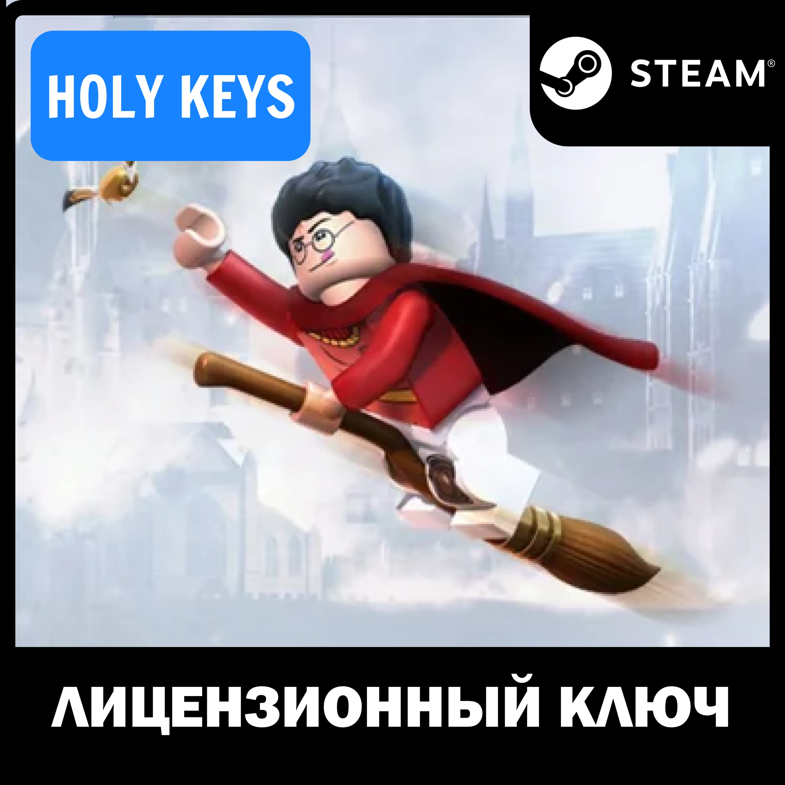 LEGO Harry Potter Collection (2012) STEAM КЛЮЧ РФ+МИР - irongamers.ru