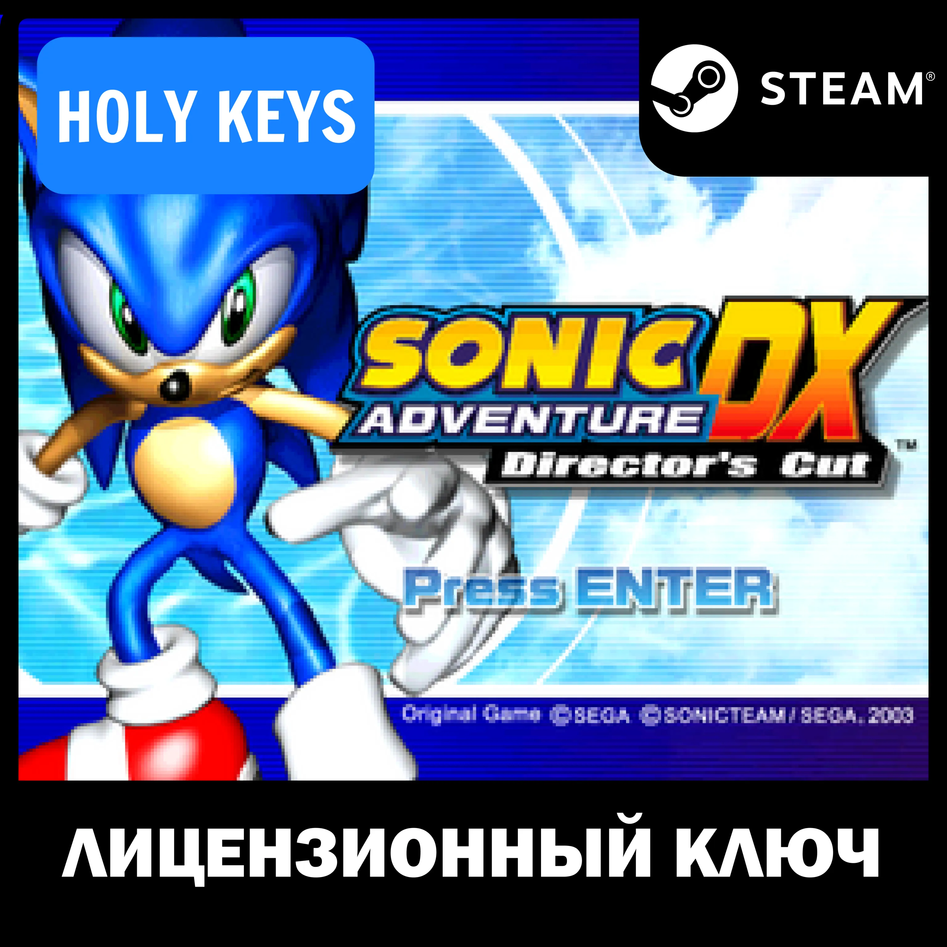 🔥 Sonic Adventure DX STEAM КЛЮЧ🔑 🌎 РФ-МИР + Бонус 🎁 
