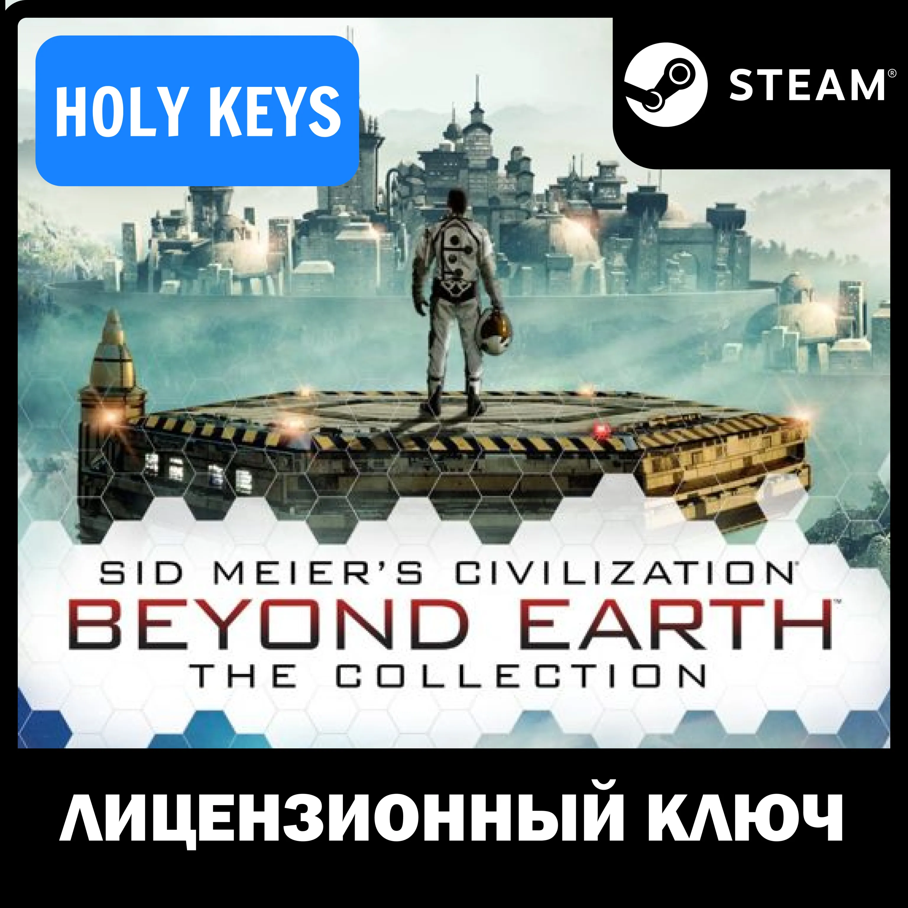 🔥 Sid Meier's Civilization: Beyond Earth The Collection