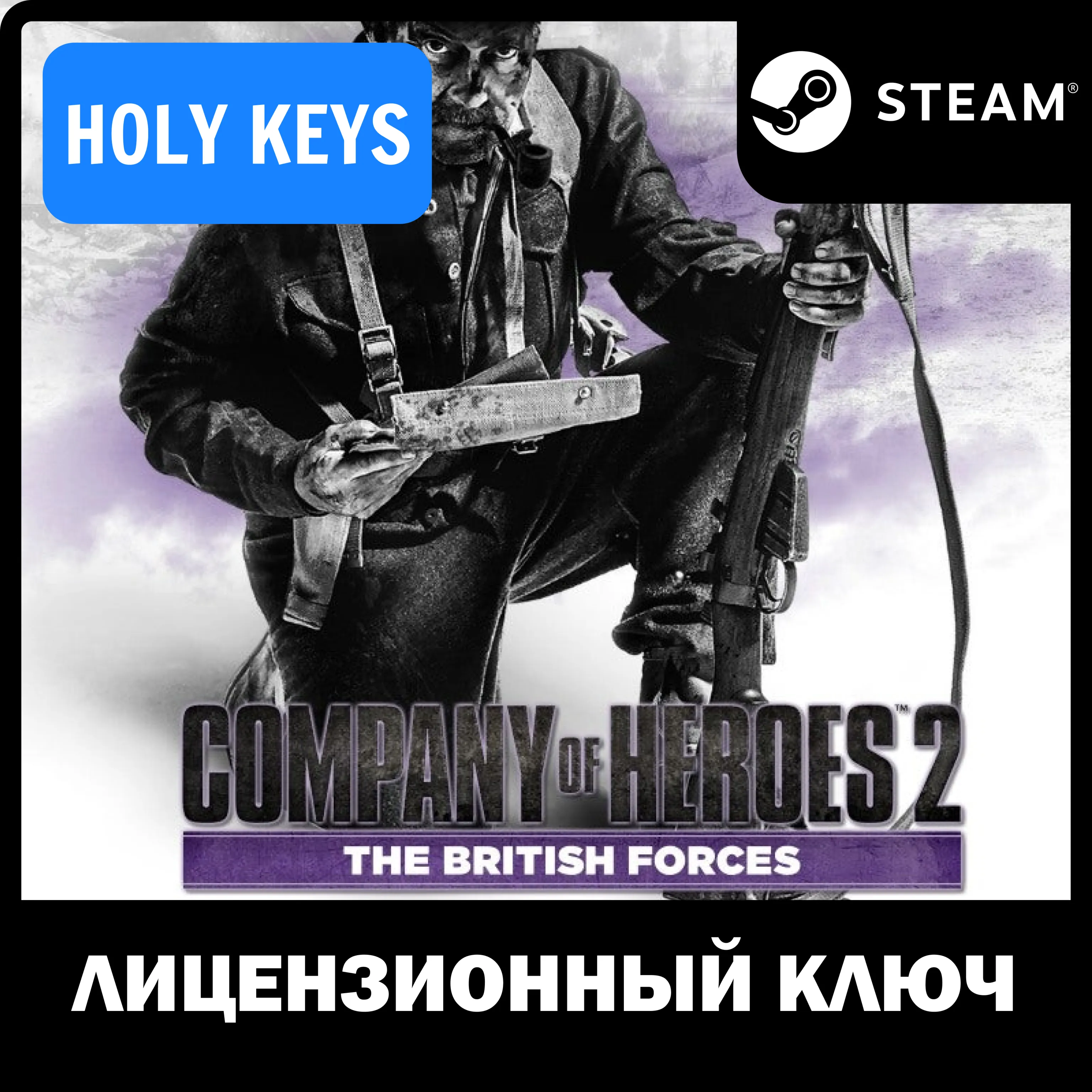 🔥 Company of Heroes 2: The British Forces Steam Ключ💳 