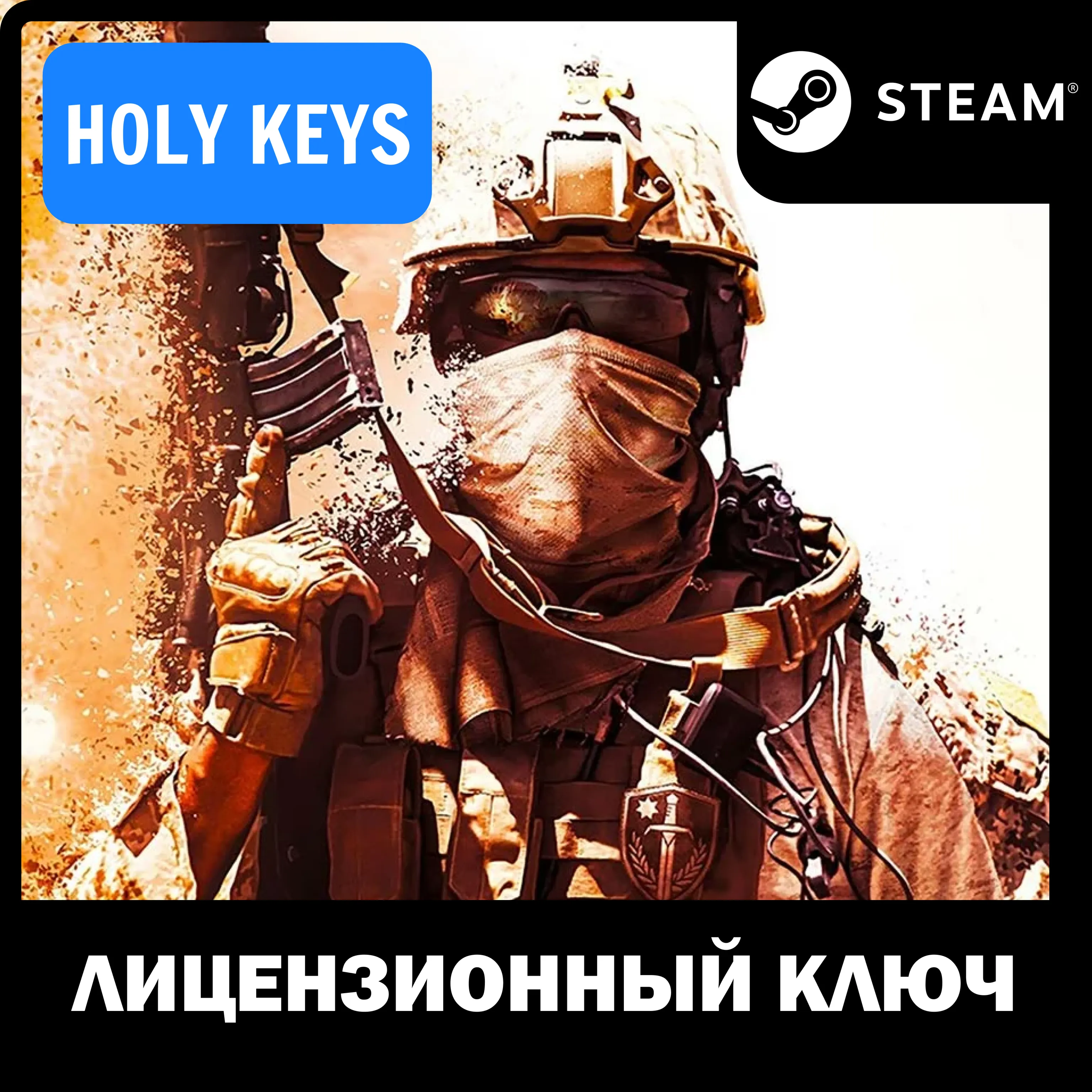 Insurgency: Sandstorm ВСЕ ИЗДАНИЯ STEAM КЛЮЧ + - irongamers.ru