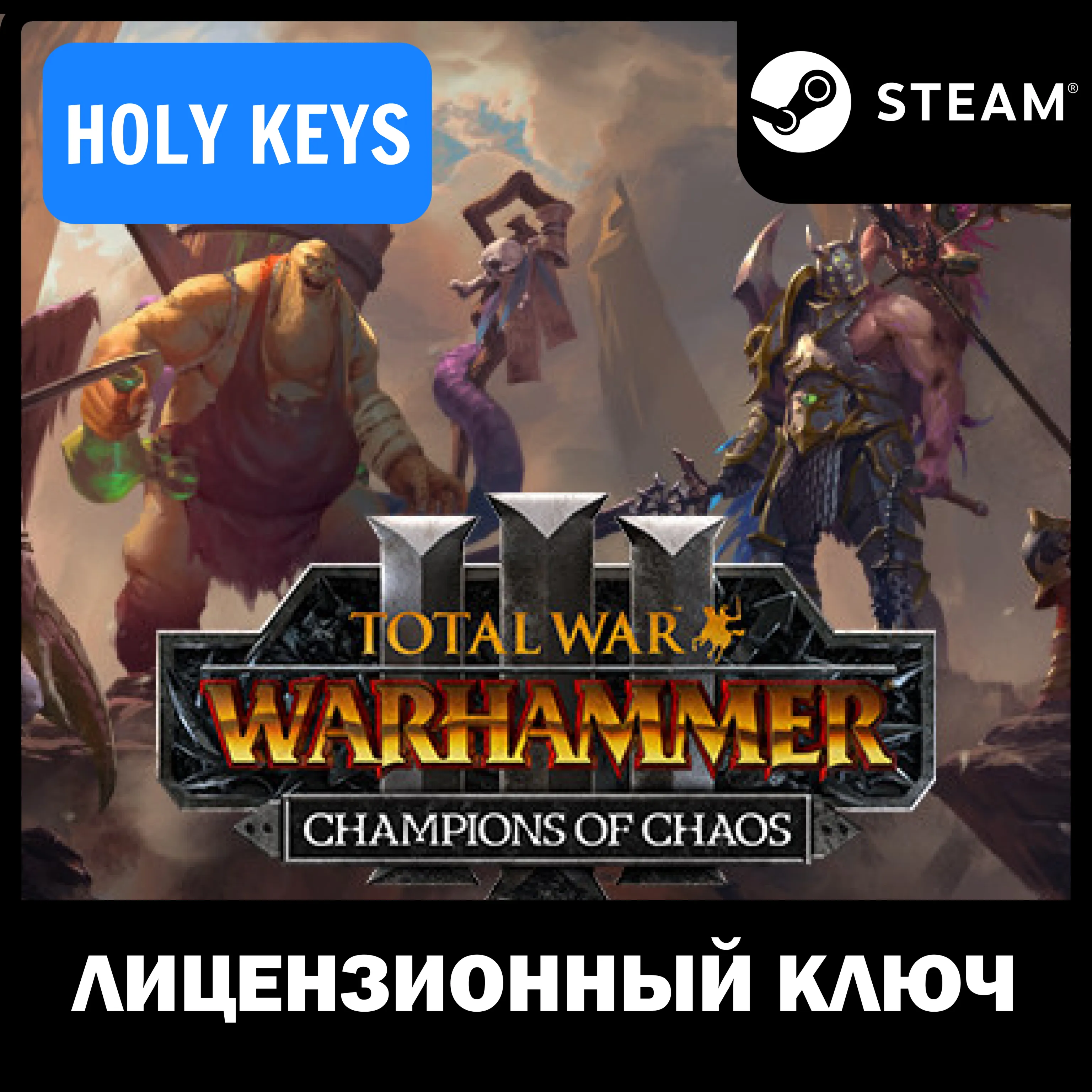 Total War: WARHAMMER III - Champions of Chaos Steam - irongamers.ru