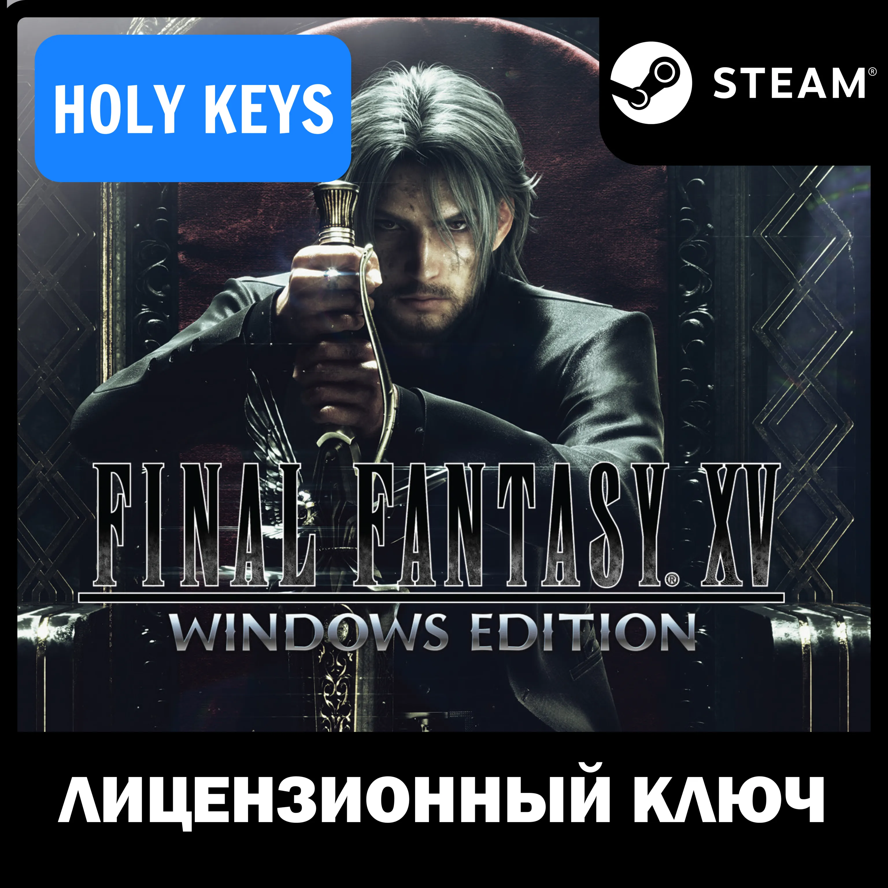 Final Fantasy XV Windows Ed. / Complete STEAM КЛЮЧ - irongamers.ru
