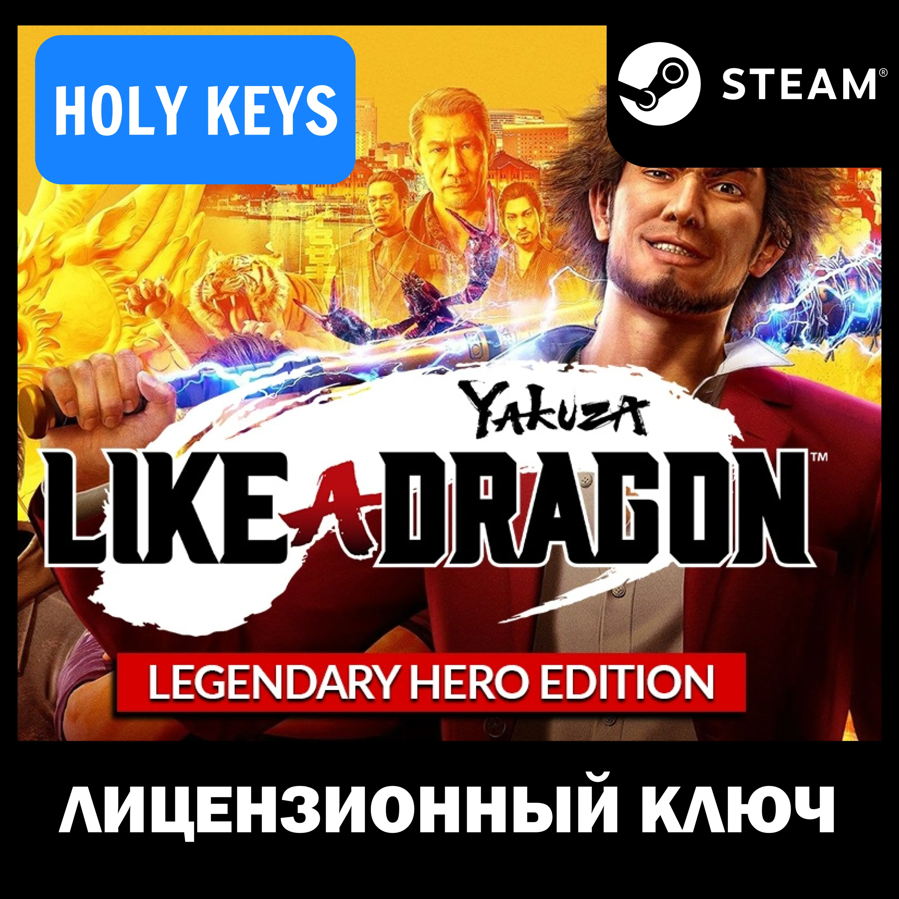 Yakuza Like a Dragon \ Legendary (+ВСЕ DLC) STEAM КЛЮЧ - irongamers.ru