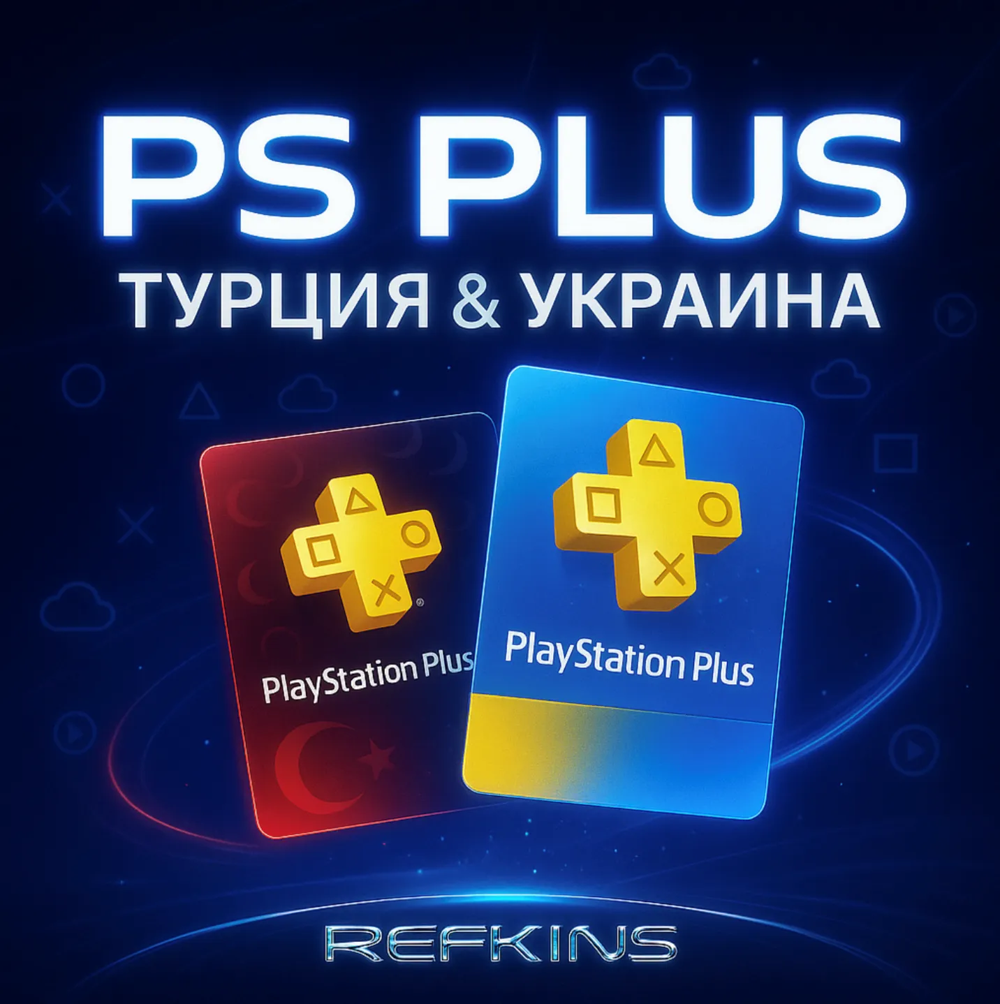 ПОДПИСКА PS PLUS | ТУРЦИЯ & УКРАИНА | EA PLAY | СБП 0% - irongamers.ru