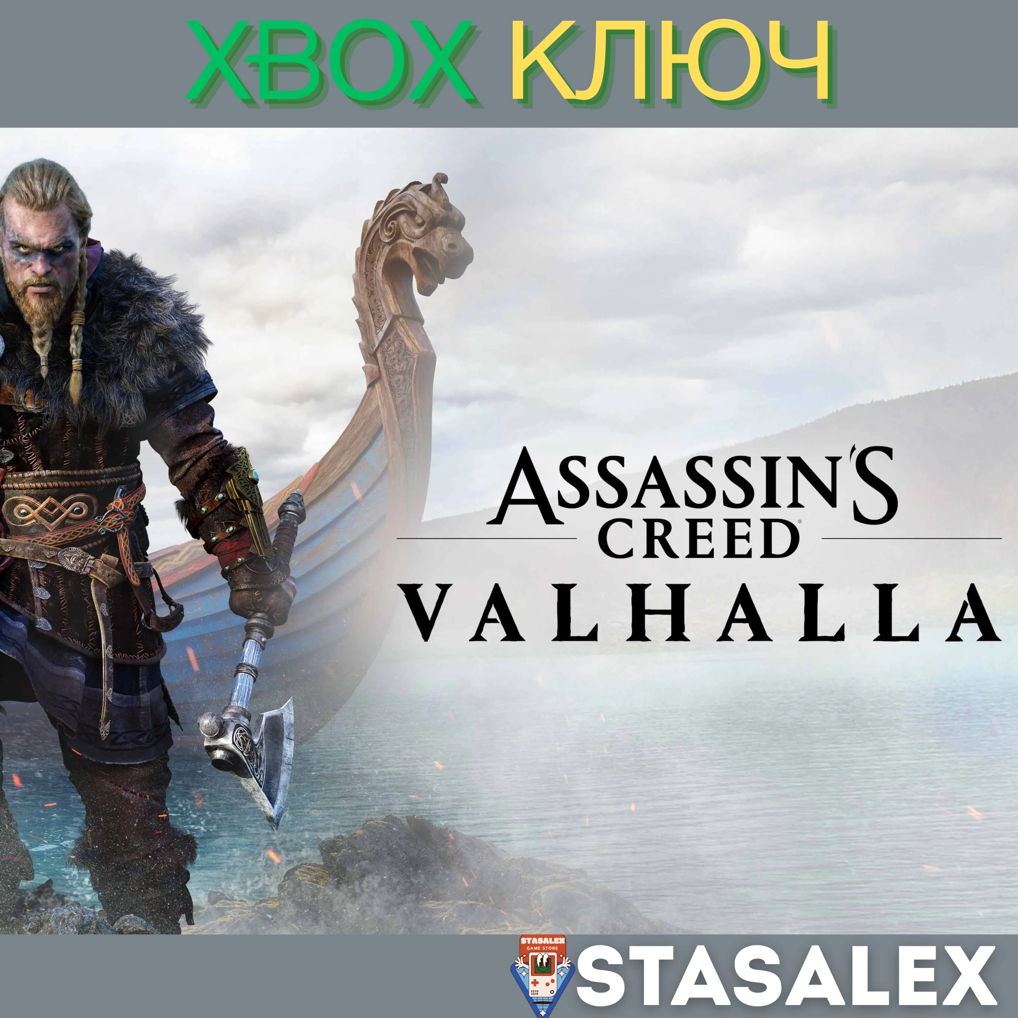 ASSASSIN&acute;S CREED ВАЛЬГАЛЛА XBOX ONE,X|S КЛЮЧ - irongamers.ru