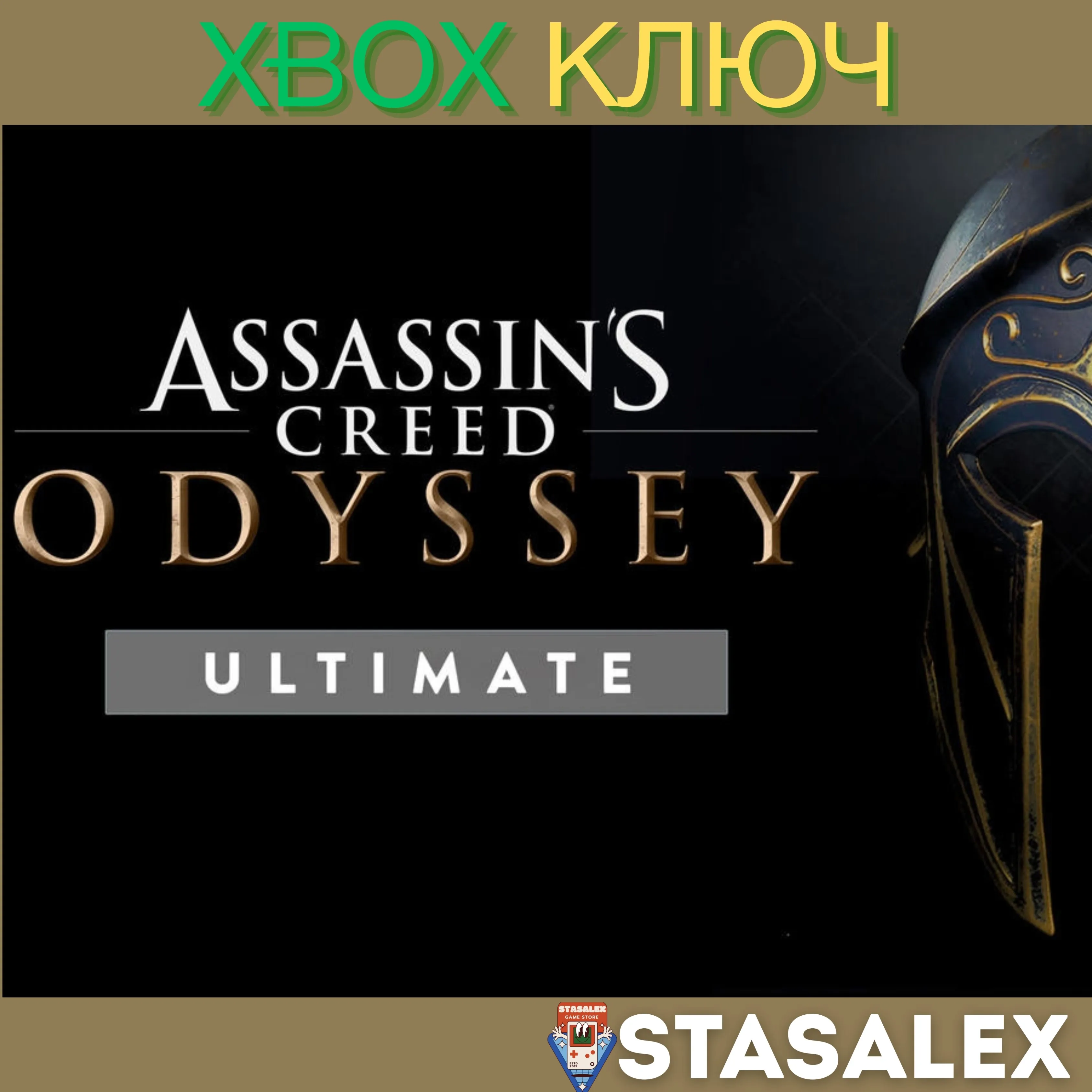 ASSASSIN&acute;S CREED ОДИССЕЯ ULTIMATE EDITION XBOX КЛЮЧ - irongamers.ru