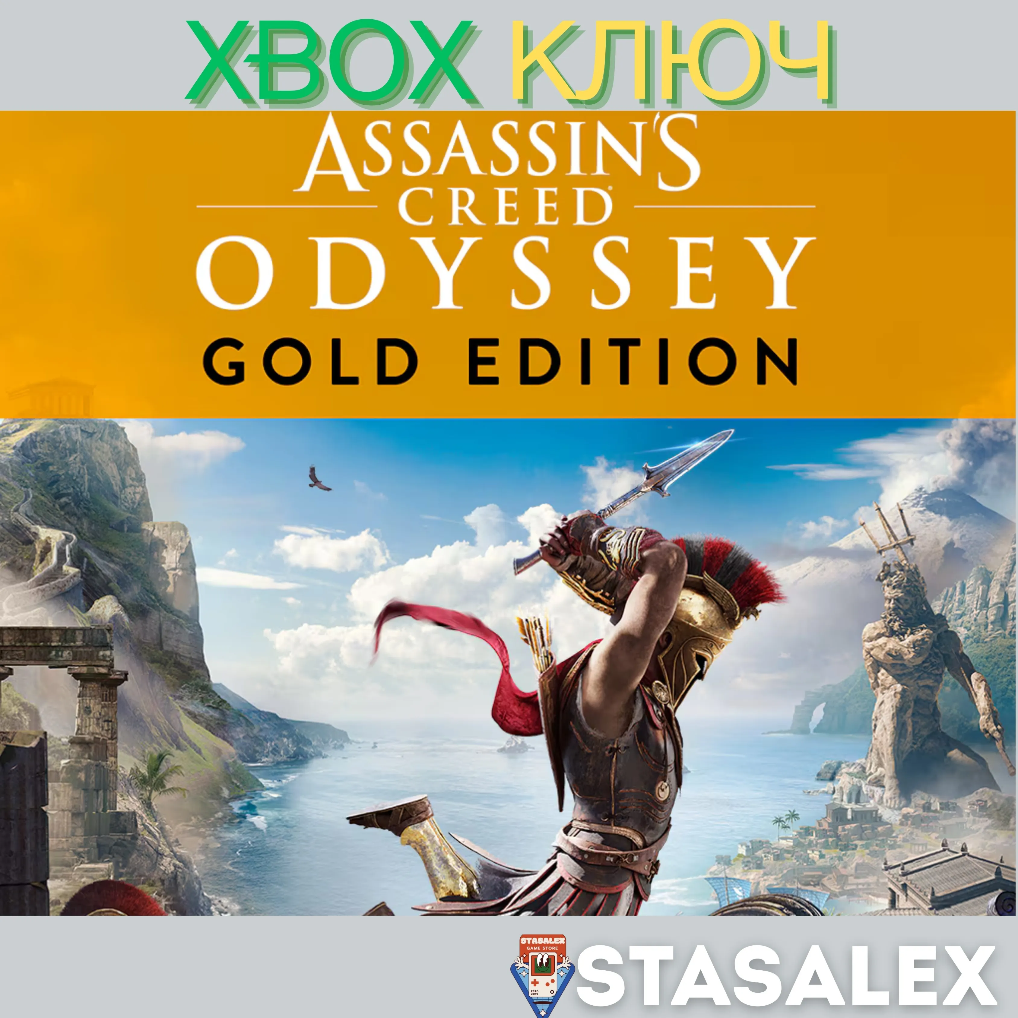 ASSASSIN&acute;S CREED ОДИССЕЯ – GOLD EDITION XBOX КЛЮЧ - irongamers.ru