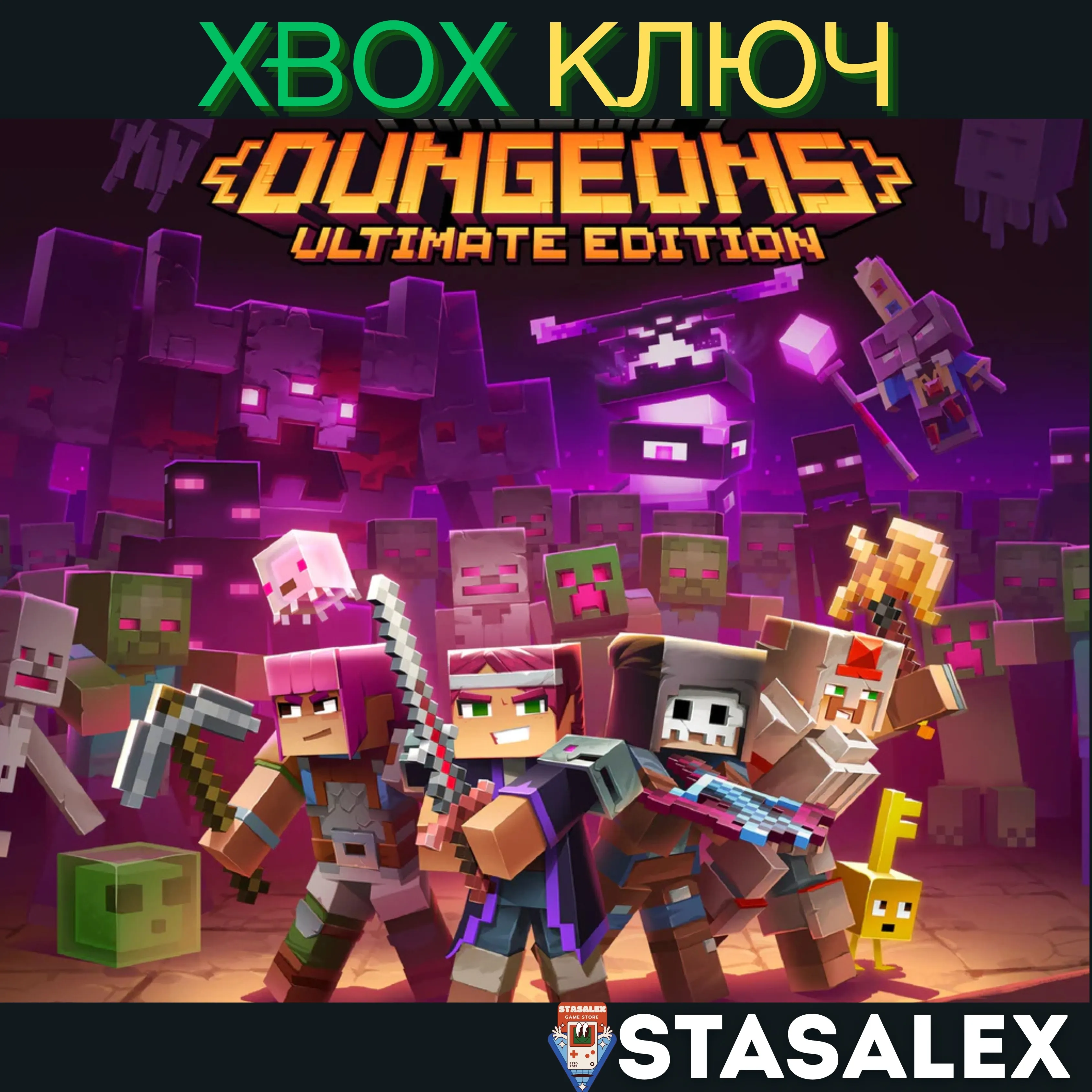 MINECRAFT DUNGEONS: МАКСИМАЛЬНЫЙ ВЫПУСК XBOX КЛЮЧ - irongamers.ru