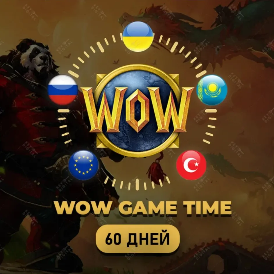 WoW 60 Дней World of Warcraft тайм карта (EU/RU/UA) - irongamers.ru