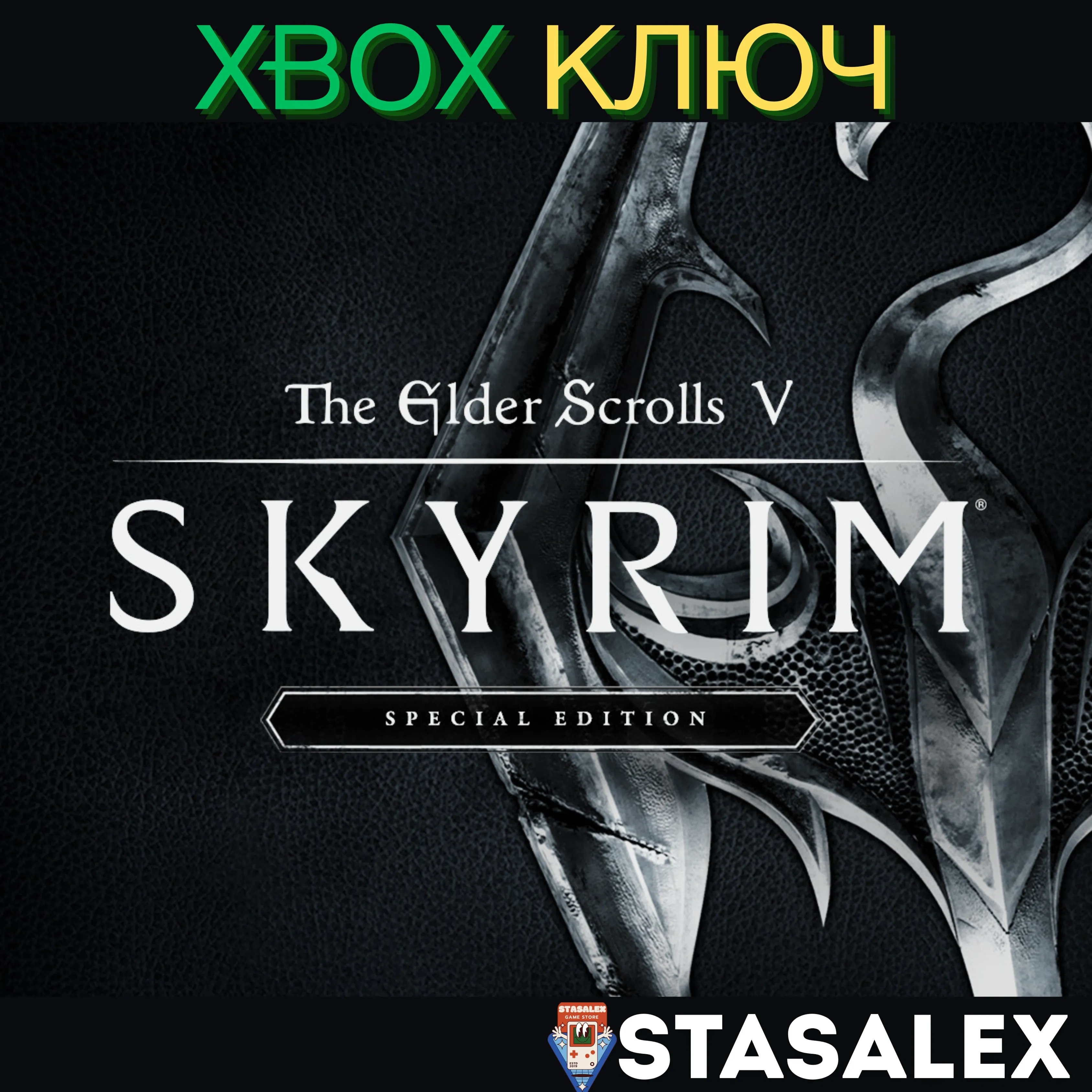 THE ELDER SCROLLS V: SKYRIM SPECIAL EDITION XBOX КЛЮЧ - irongamers.ru