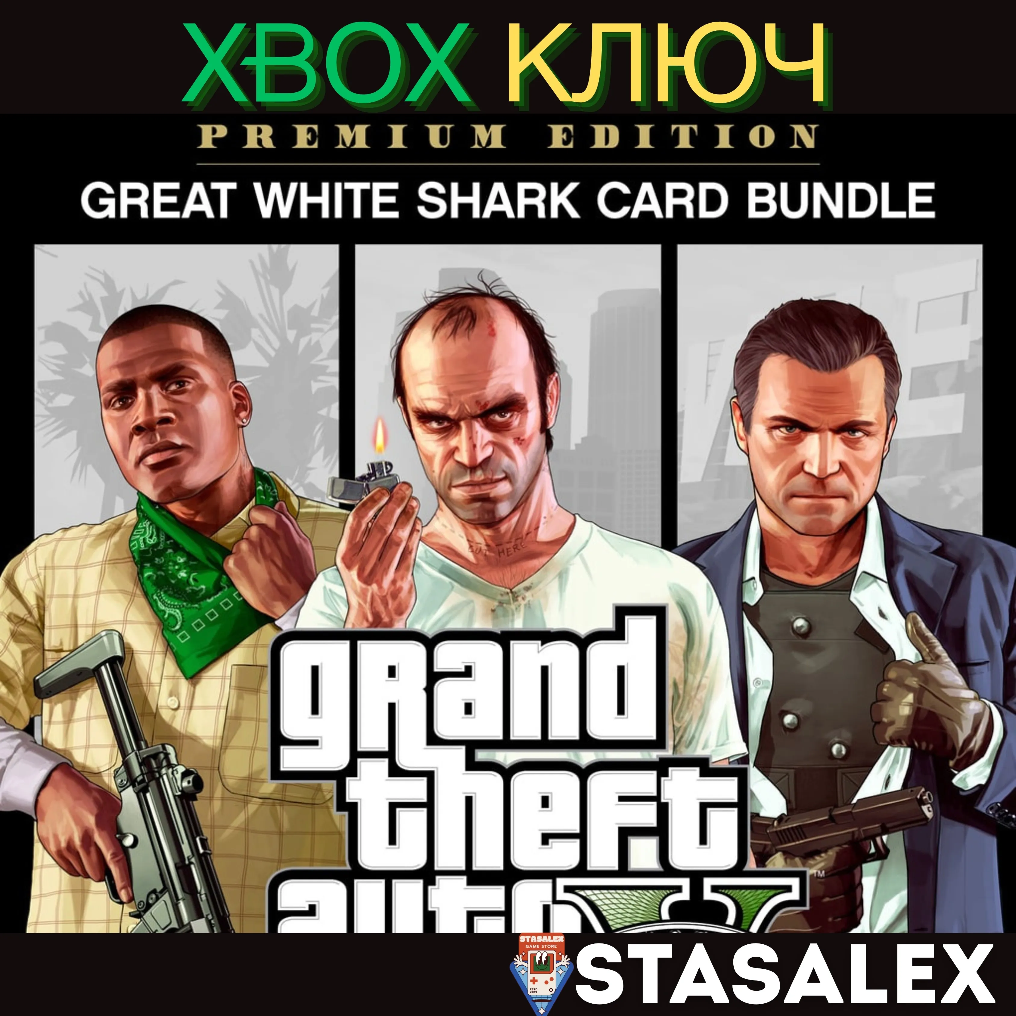 GRAND THEFT AUTO V PREMIUM EDITION+БЕЛАЯ АКУЛА XBOX - irongamers.ru