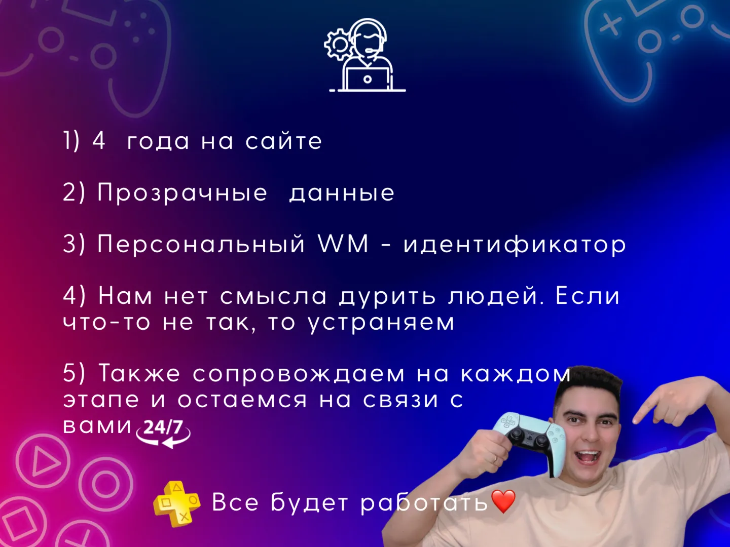 Подписка Playstation Plus PSN Россия 90 дней | PS RUS