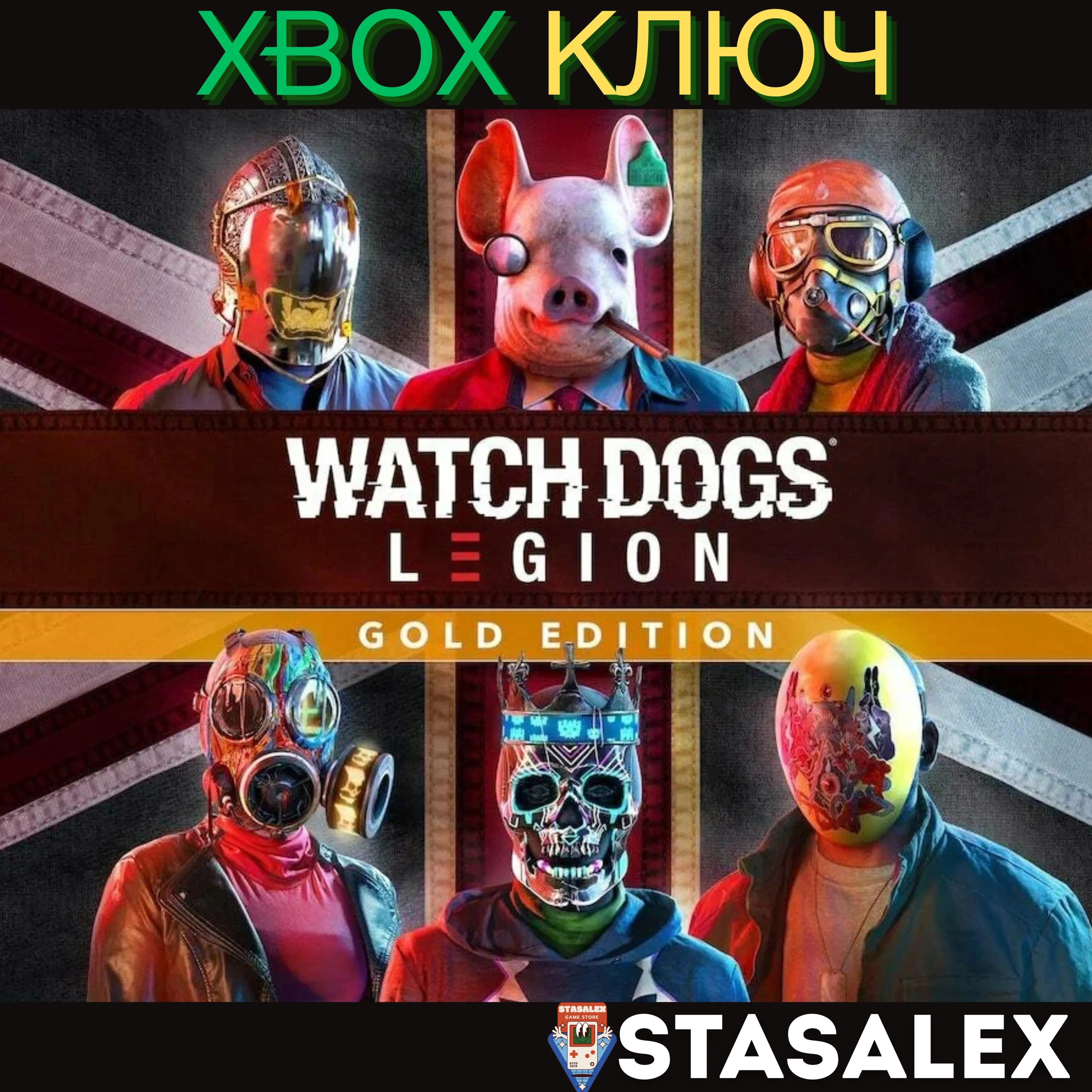 WATCH DOGS: LEGION - GOLD EDITION XBOX КЛЮЧ - irongamers.ru
