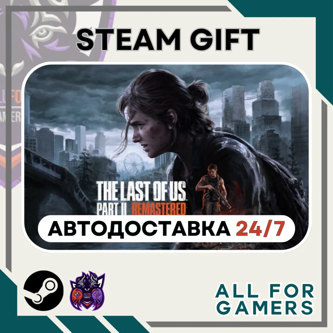 📗 The Last of Us Part II Remastered Steam UA+Подарок