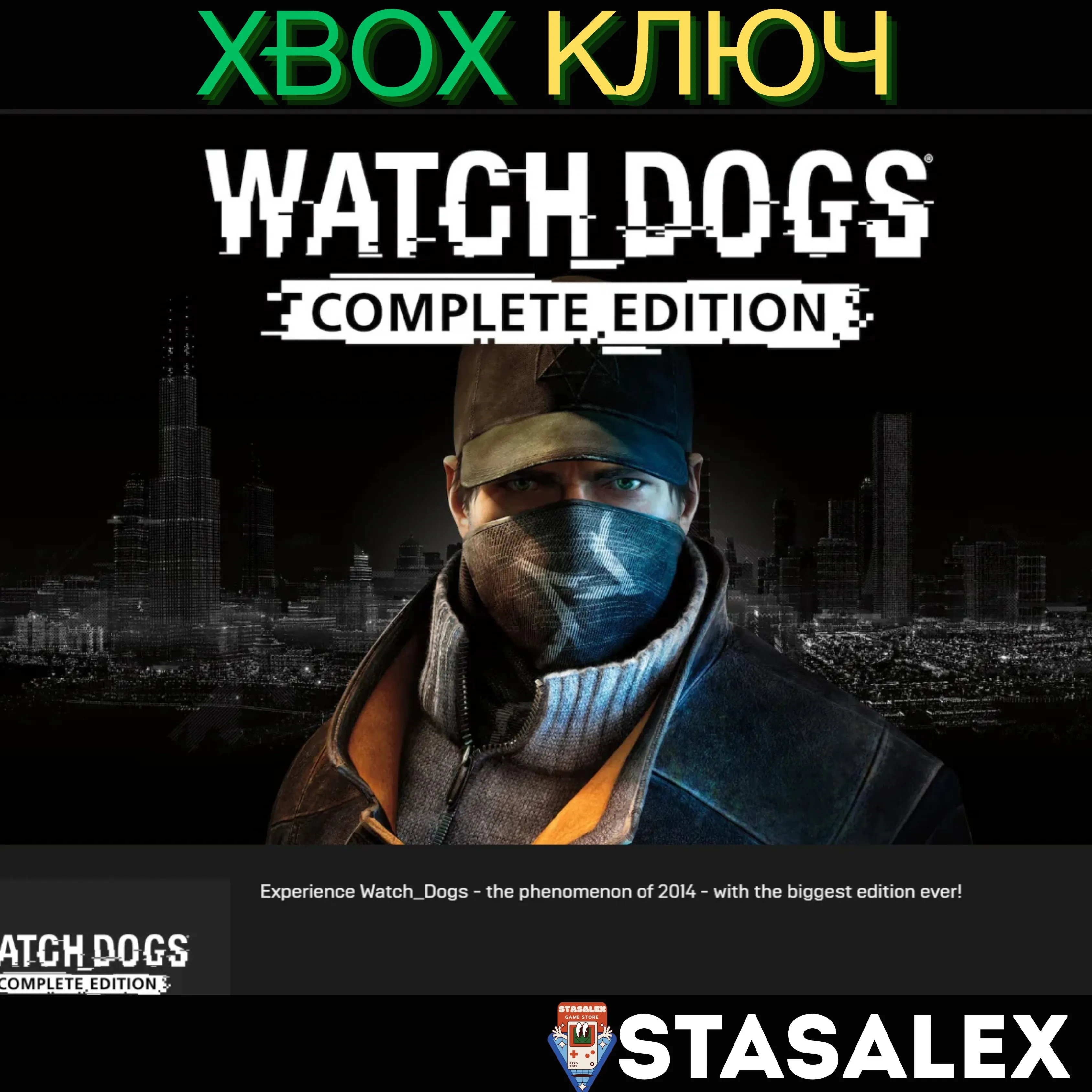 WATCH_DOGS™ COMPLETE EDITION XBOX ONE & SERIES X|S KEY - irongamers.ru