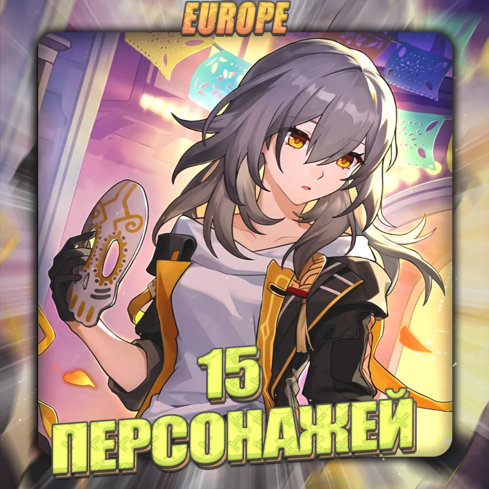 💎 [EU] HONKAI [ 15 - 20 Персонажей ] ✅ Полный доступ✅ 