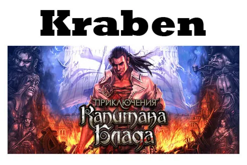Приключения Капитана Блада steam - irongamers.ru