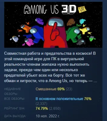Among Us 3D: VR АВТОДОСТАВКА STEAM GLOBAL МГНОВЕННО ЛИЦЕНЗИЯ