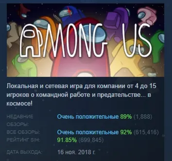 Among Us АВТОДОСТАВКА STEAM GLOBAL МГНОВЕННО ЛИЦЕНЗИЯ