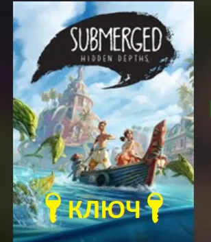 Submerged: Hidden Depths КЛЮЧ XBOX ONE SERIES X|S +ПК - irongamers.ru