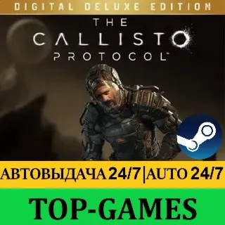 THE CALLISTO PROTOCOL DELUXE + 5 NEW DLC | Steam | АВТО