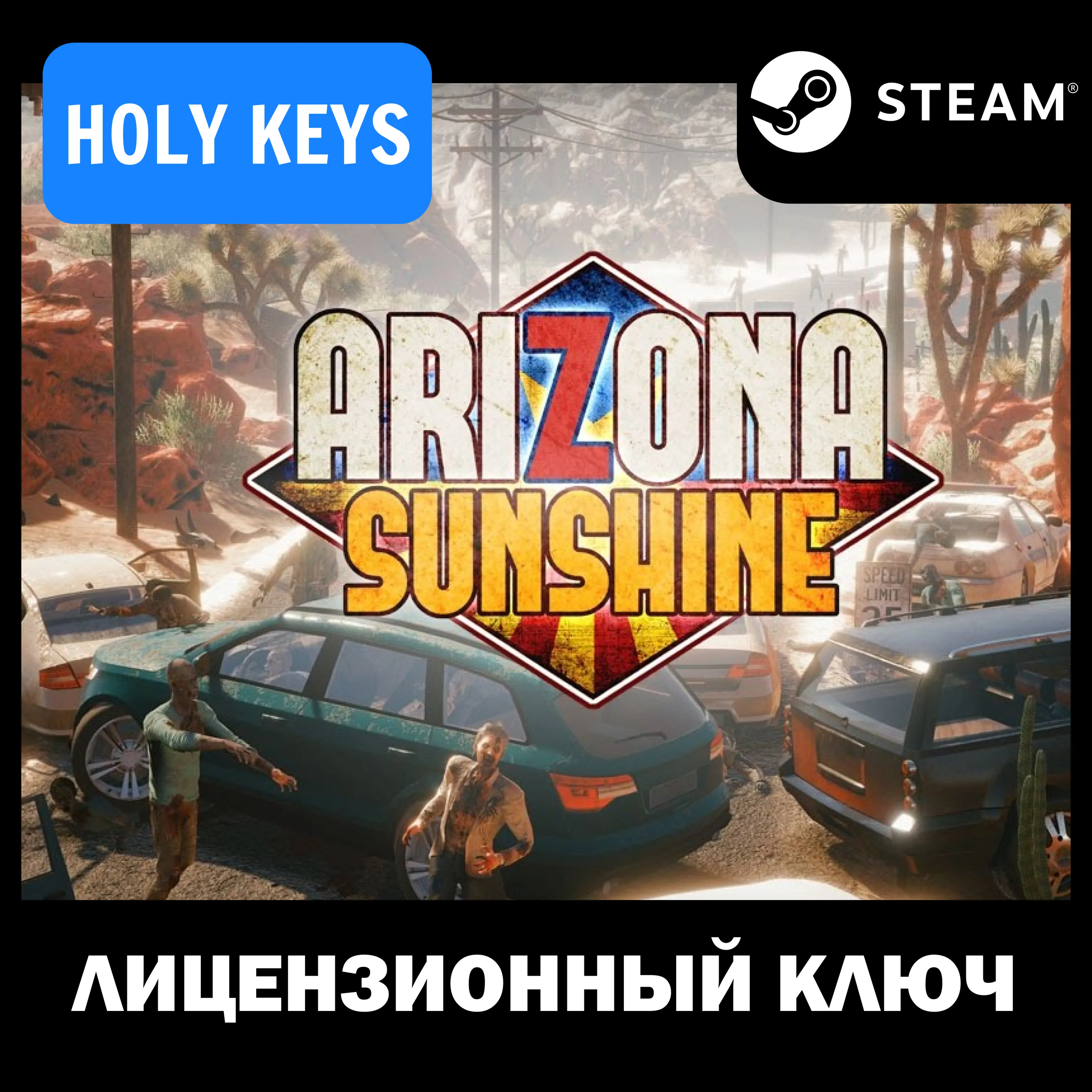 Arizona Sunshine VR Steam Ключ РФ-МИР КАРТОЙ 0% - irongamers.ru