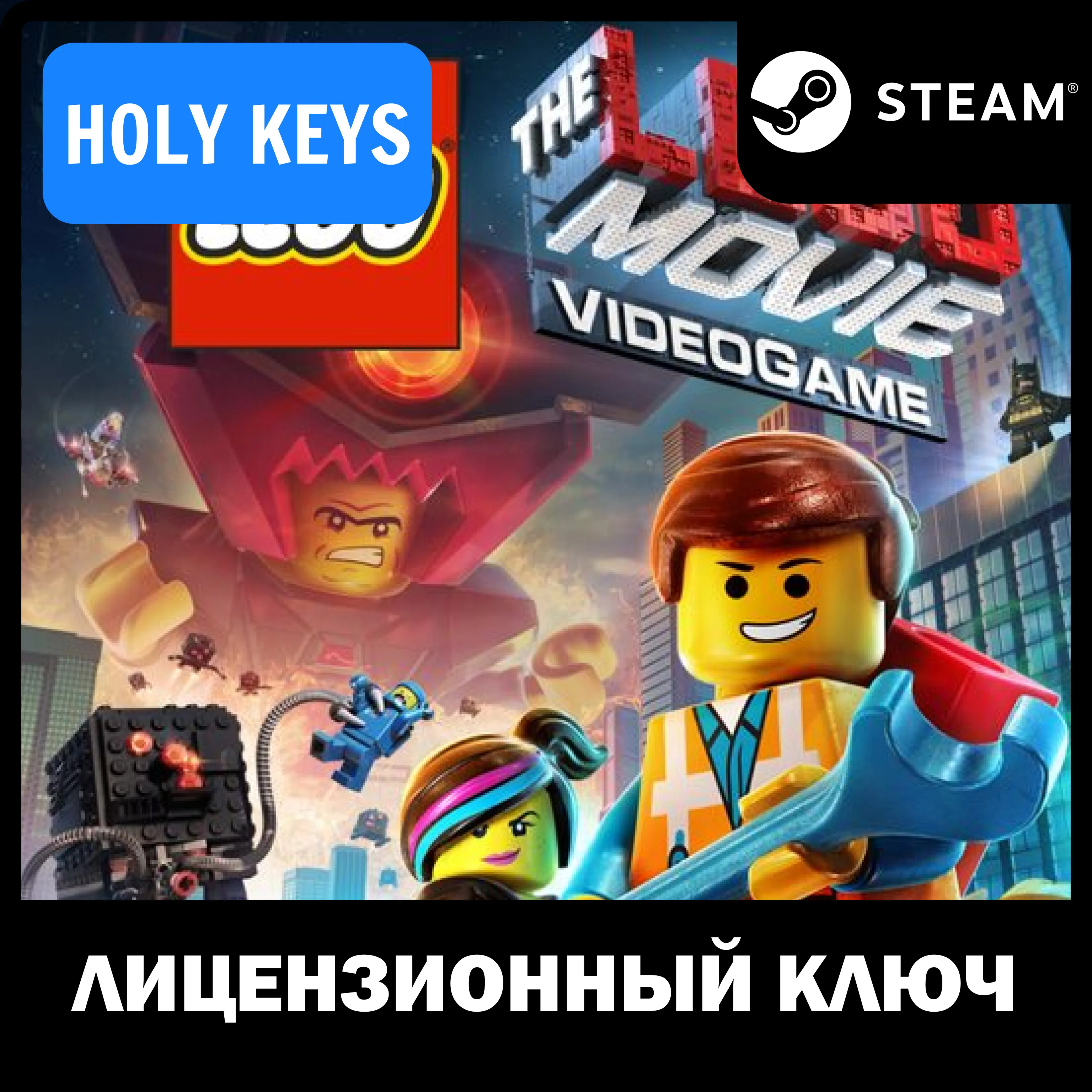 The LEGO Movie Videogame Steam Ключ Global - irongamers.ru