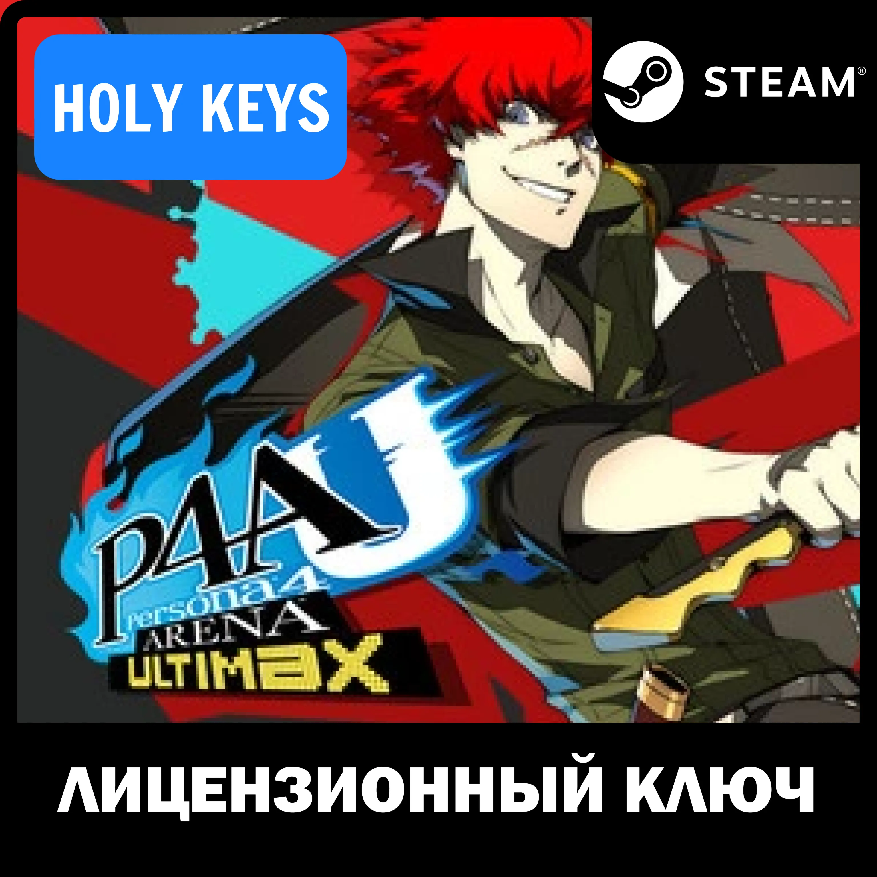 Persona 4 Arena Ultimax Steam Ключ (PC) РФ-МИР + - irongamers.ru
