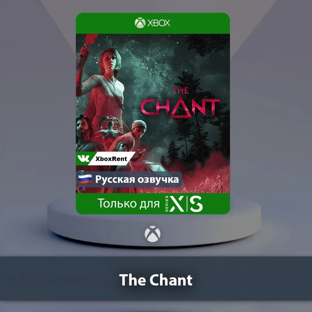 ☀ ️ The Chant 🎮 Xbox Series X|S