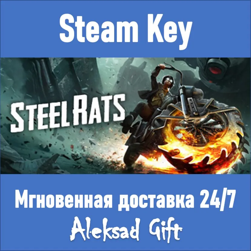 Steel Rats (Steam ключ) ✅ REGION FREE/GLOBAL + Бонус 🎁 