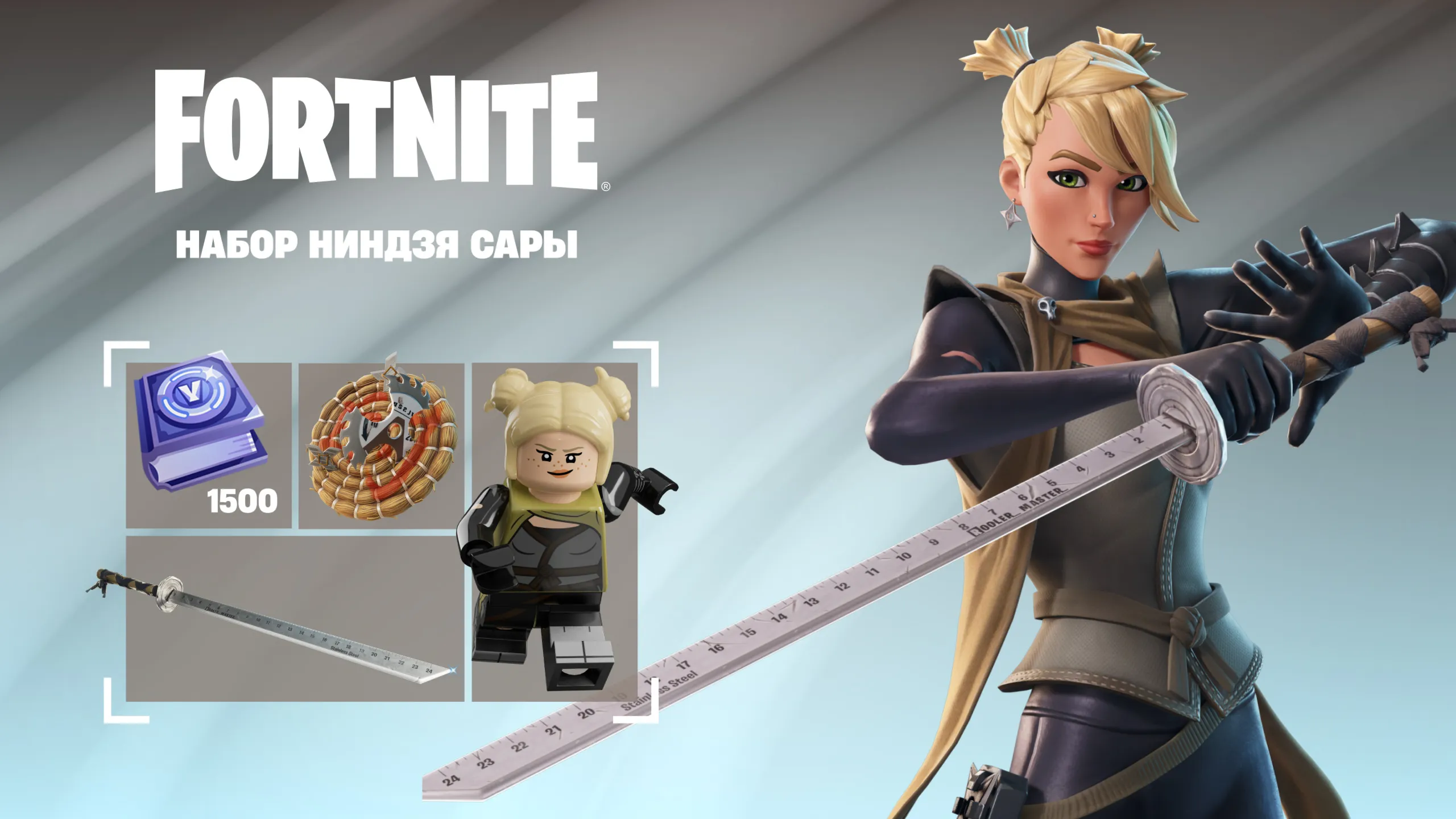 Набор Ниндзя Сары +1500 v XBOX/EPIC ключ/Активация - irongamers.ru