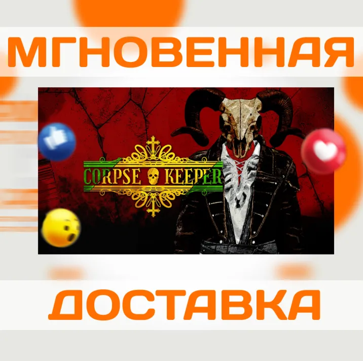 CORPSE KEEPER \ STEAM \ GLOBAL + РФ \ КЛЮЧ - irongamers.ru