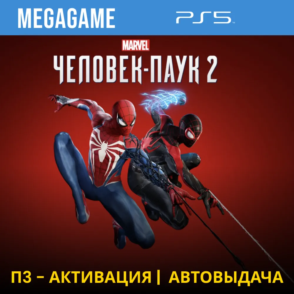 Spider-Man 2 (PS5/RUS-озвучка) П3-Активация - irongamers.ru