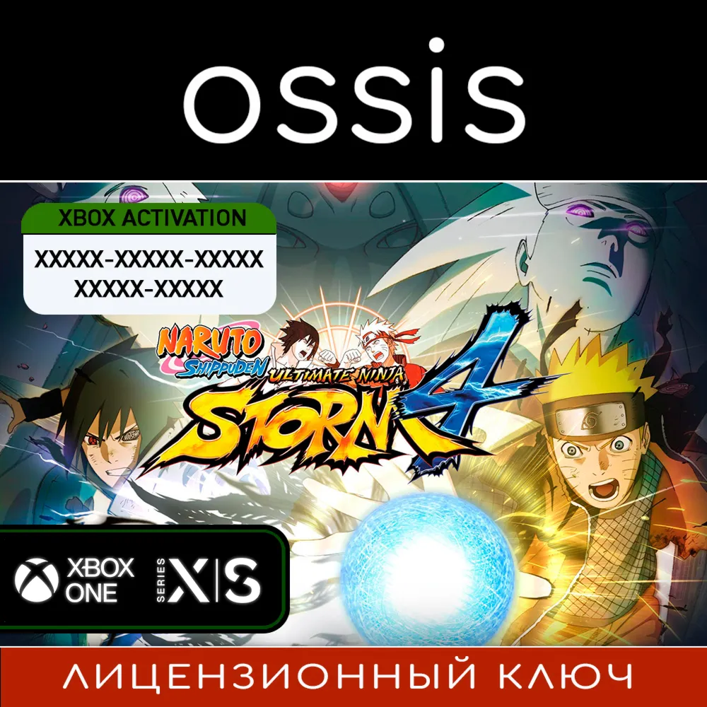 КЛЮЧ Naruto Shippuden Ultimate Storm 4 XBOX Код