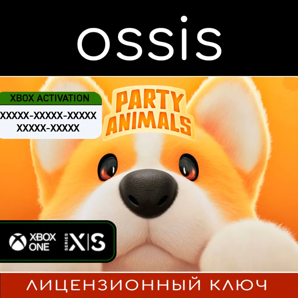КЛЮЧ Party Animals XBOX Код