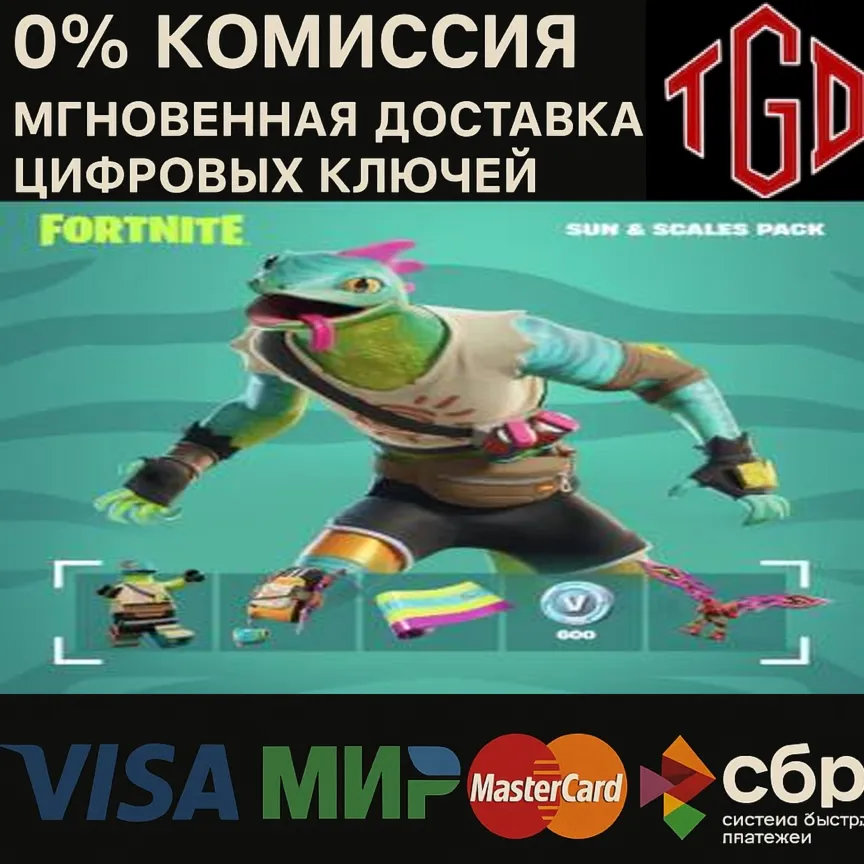 Fortnite - Sun & Scales Pack One Xbox Series X|S КЛЮЧ - irongamers.ru