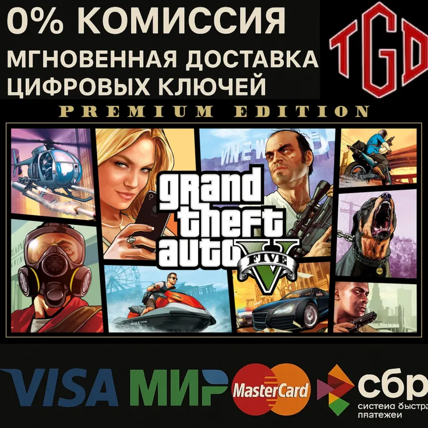 Grand Theft Auto V: Premium Edition | XBOX - irongamers.ru