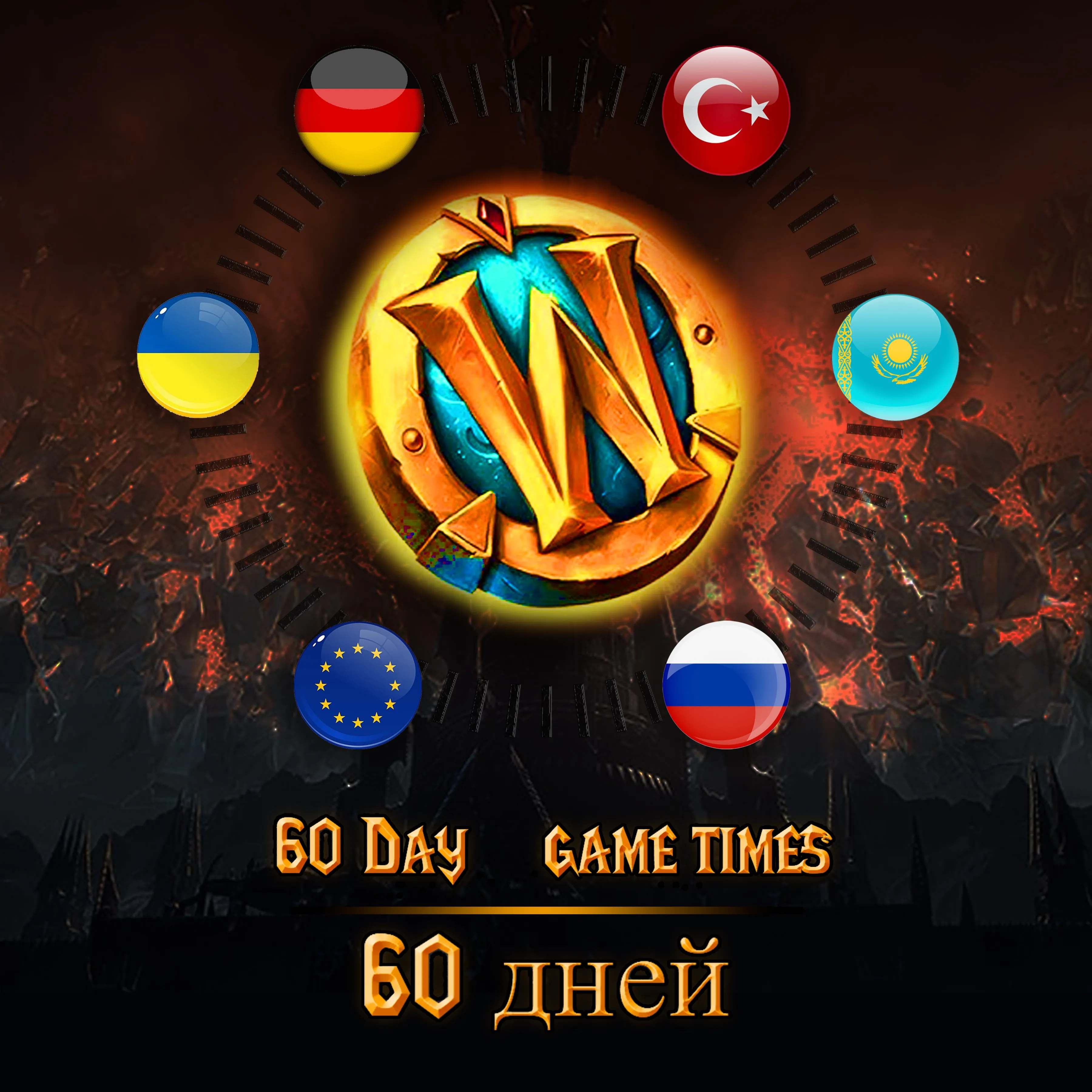 (WOW 60 days RU/CIS/EU (Classic + Retail+panda ) - irongamers.ru