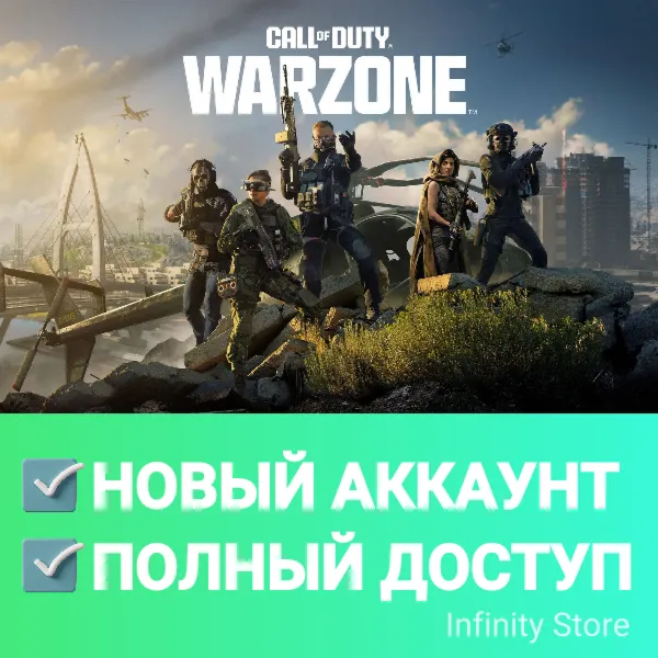 Call of Duty: Warzone Новый аккаунт + Почта - irongamers.ru