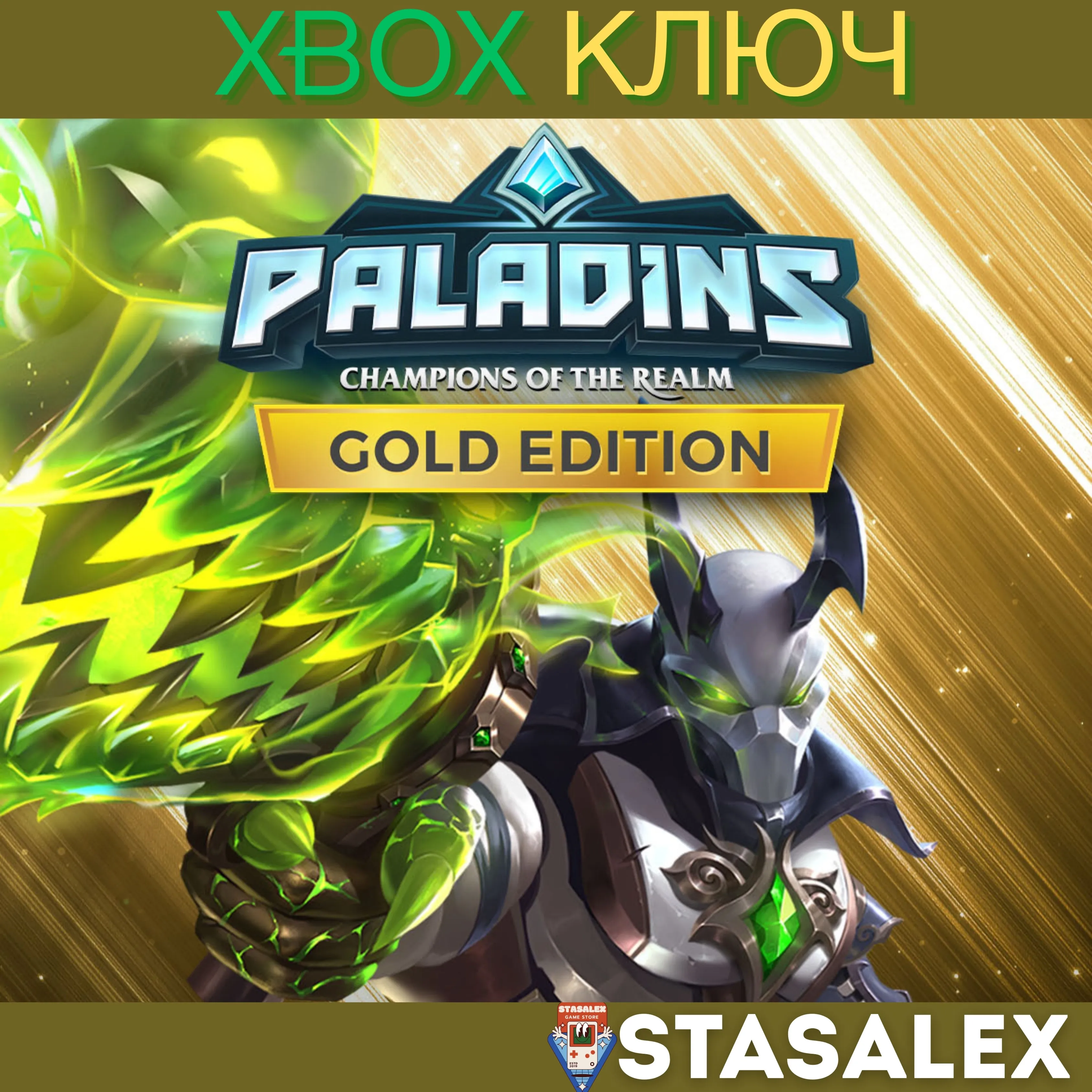 PALADINS GOLD EDITION XBOX ONE & SERIES X|S КЛЮЧ - irongamers.ru