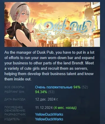 Dusk Pub: Censored Edition АВТОДОСТАВКА STEAM РОССИЯ - irongamers.ru