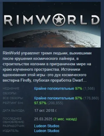 RimWorld АВТОДОСТАВКА STEAM РОССИЯ - irongamers.ru