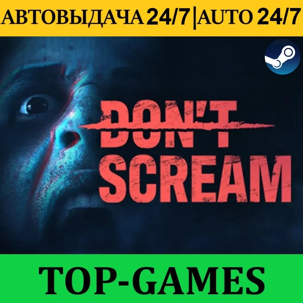 DON&acute;T SCREAM | Steam | Обновления | АВТОВЫДАЧА 24/7 - irongamers.ru