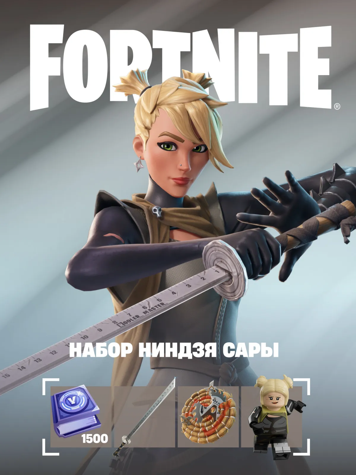 FORTNITE Наборы на выбор EPIC/XBOX/PS БЫСТРО - irongamers.ru