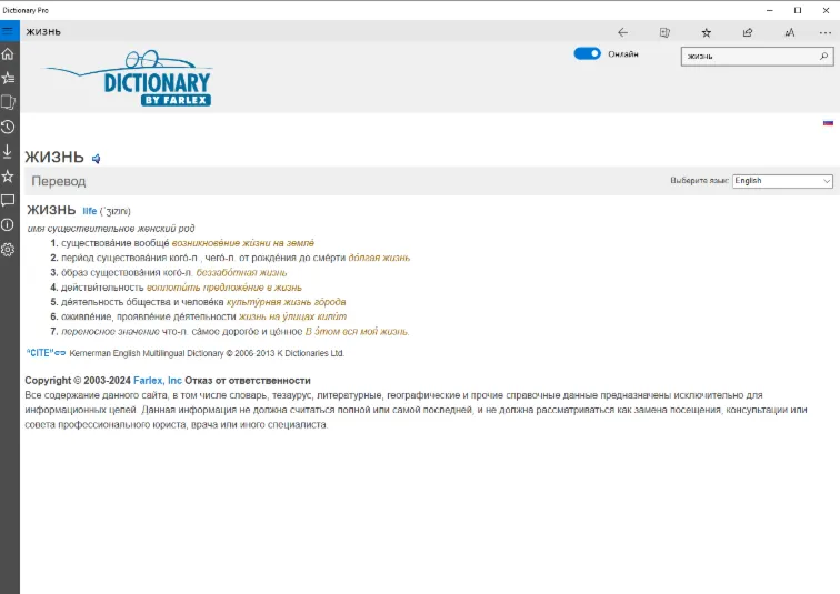 ☑ ️⭐Dictionary Pro Microsoft Store⭐☑ ️