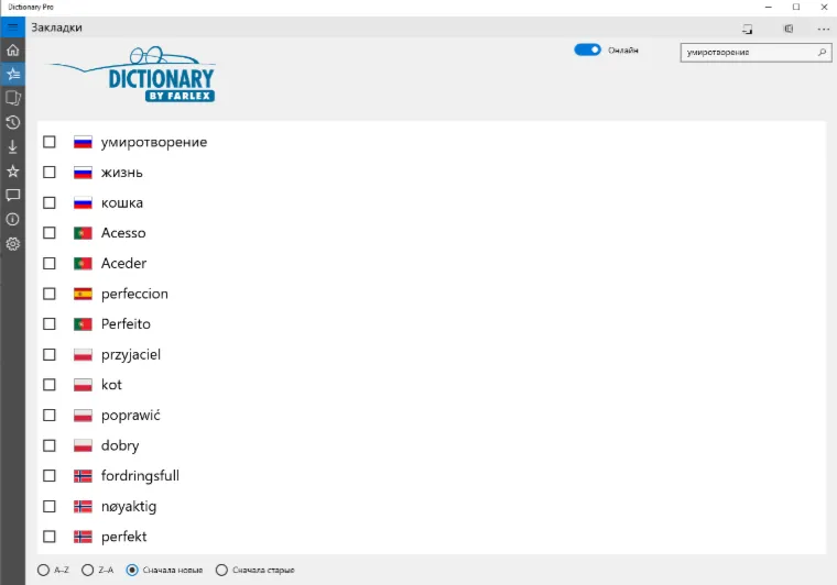 ☑ ️⭐Dictionary Pro Microsoft Store⭐☑ ️