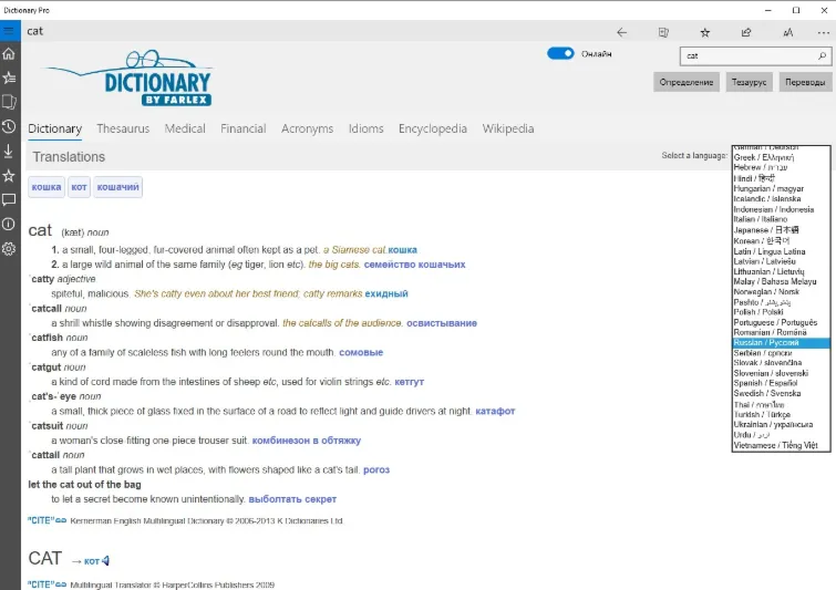 ☑ ️⭐Dictionary Pro Microsoft Store⭐☑ ️