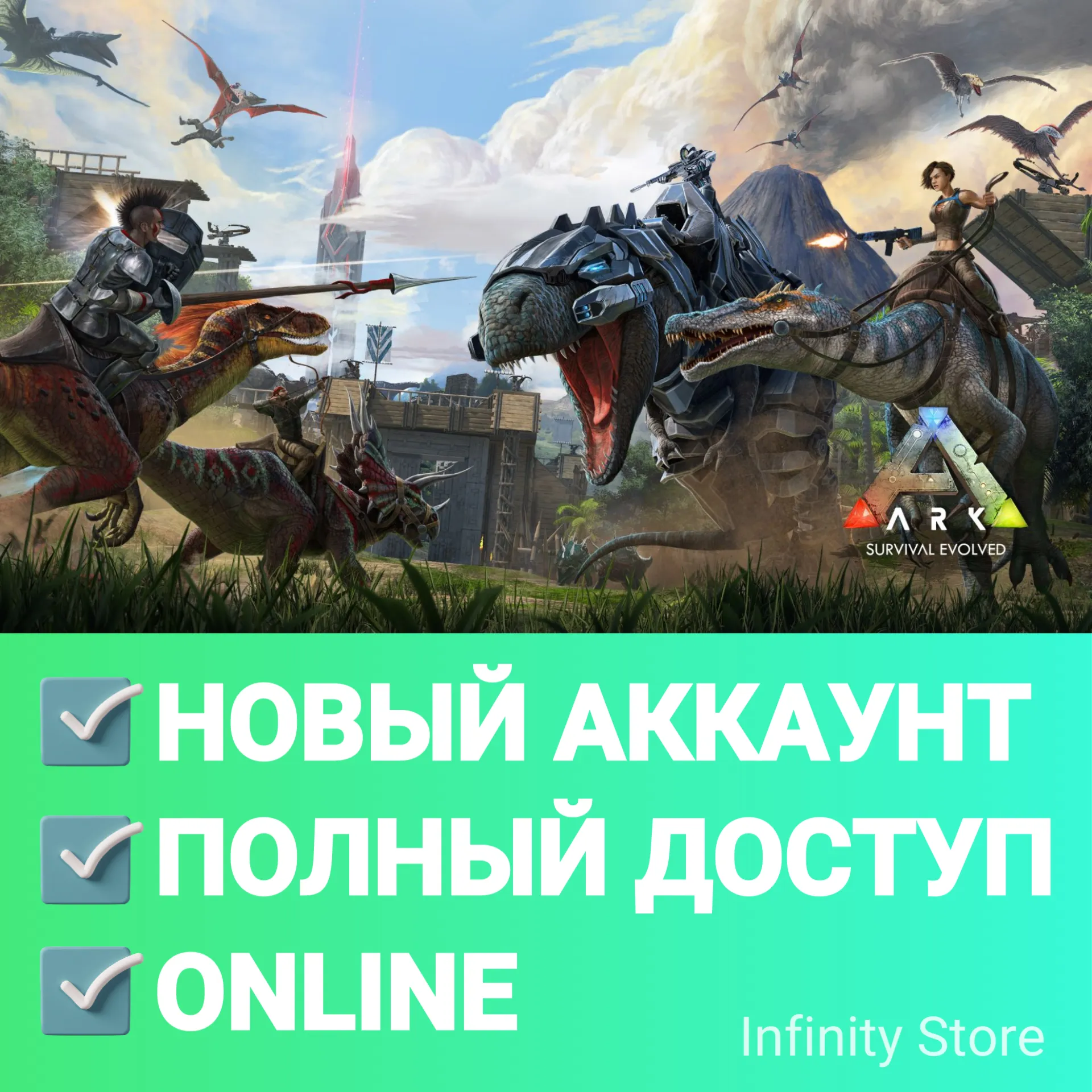 ARK: Survival Evolved + 7DLC Новый аккаунт + Почта - irongamers.ru